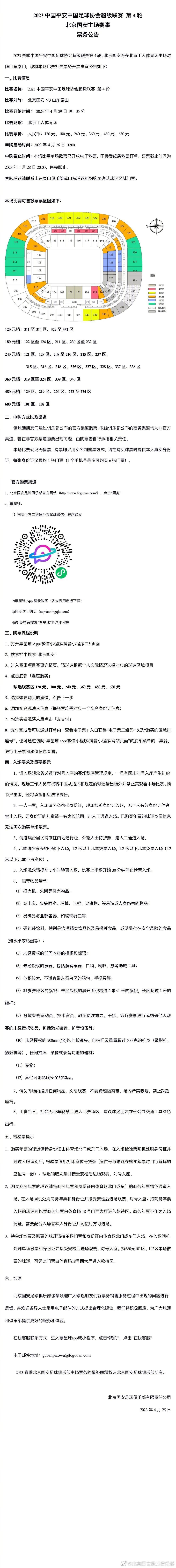 萨拉赫在北京时间今天凌晨于伦敦举行的颁奖典礼上获此殊荣，他在球迷投票中名列榜首。